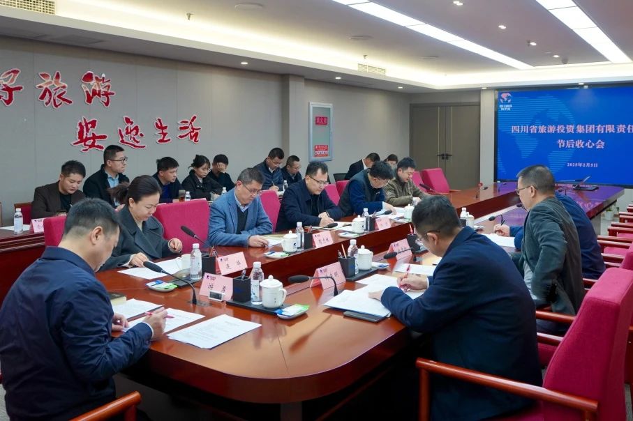 省旅投集團(tuán)召開(kāi)節(jié)后收心會(huì)