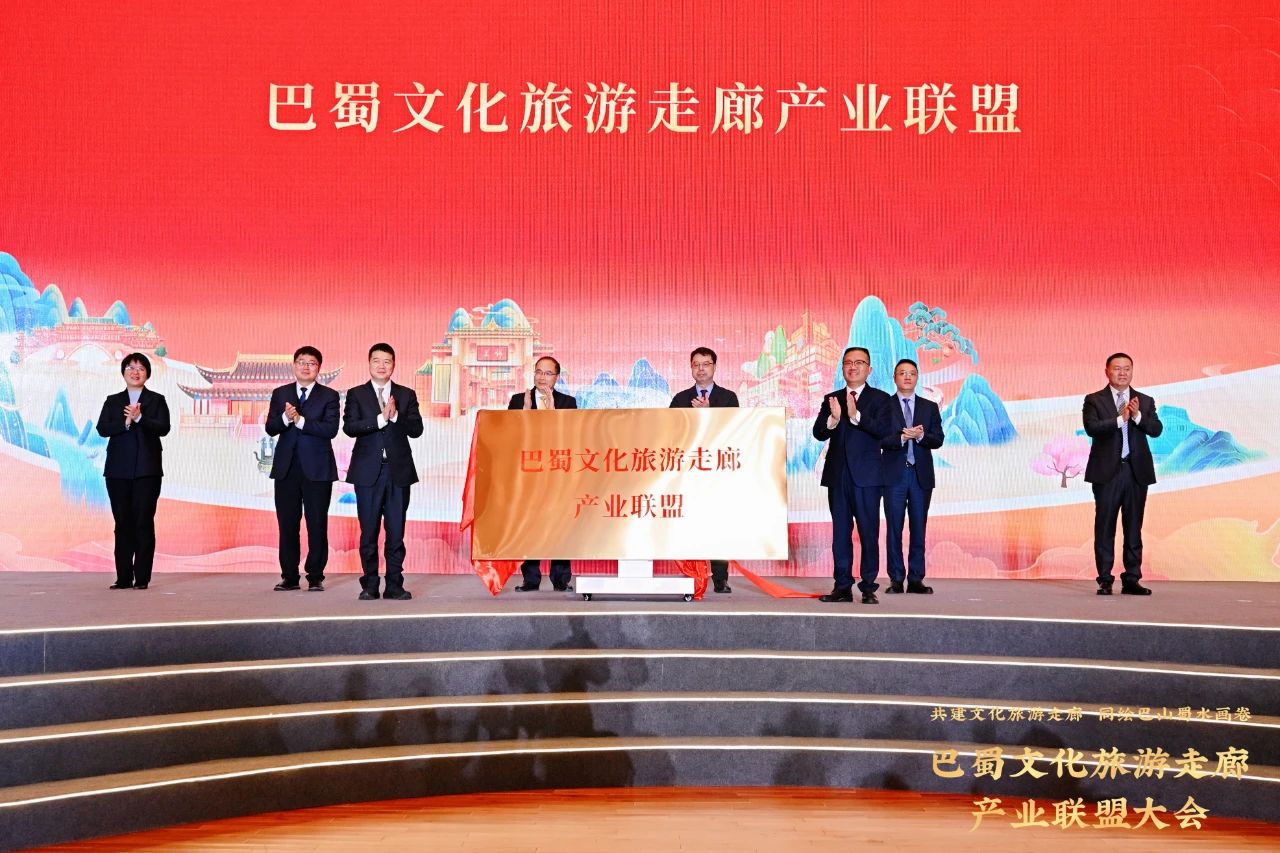 加快共建巴蜀文化旅游走廊——省旅投集團聯合發起成立巴蜀文化旅游走廊產業聯盟