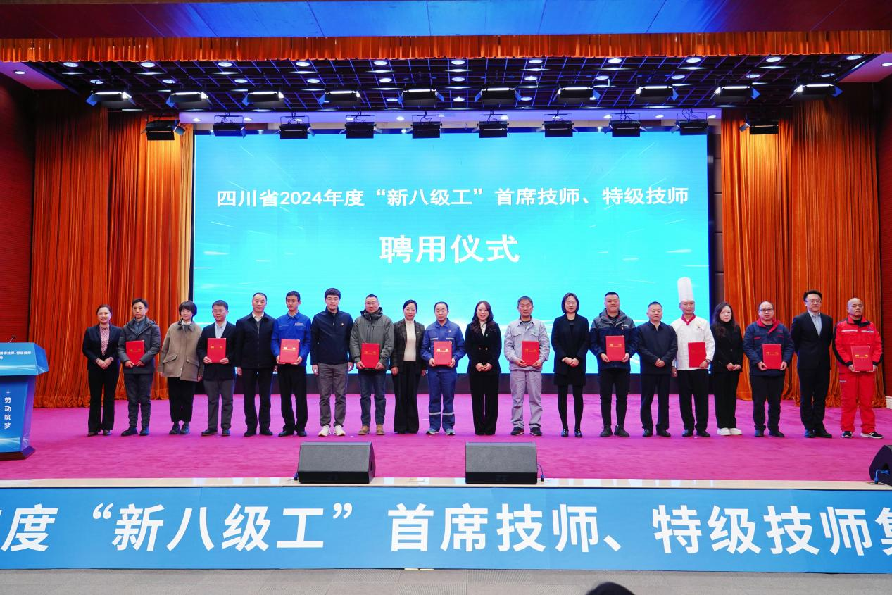 喜報！省旅投集團2人獲評全省首批“新八級工”特級技師