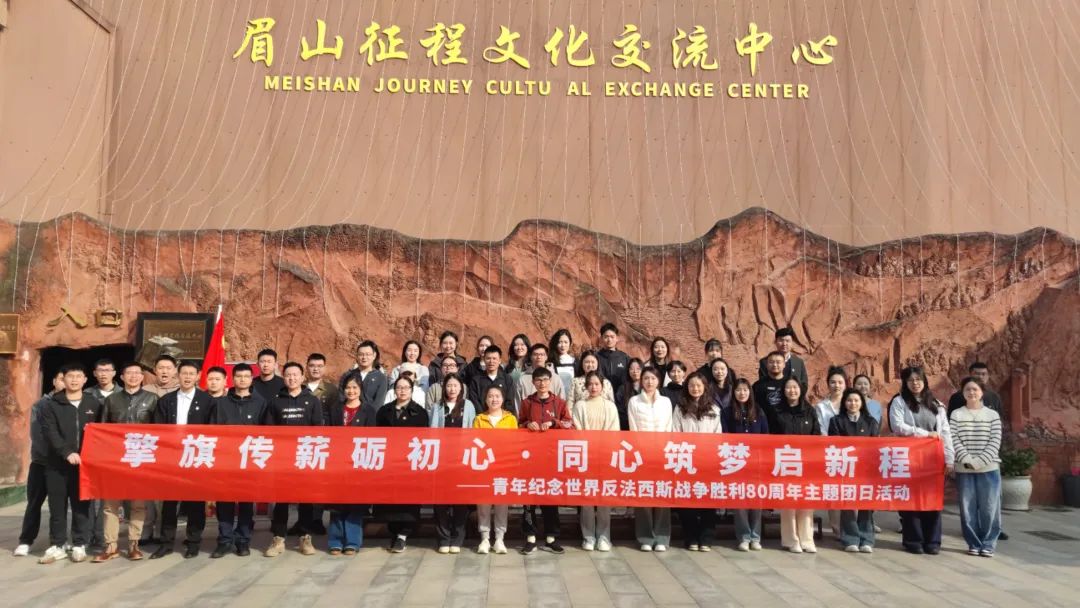 省旅投集團團委組織團員青年參加在川國企團委主題團日活動