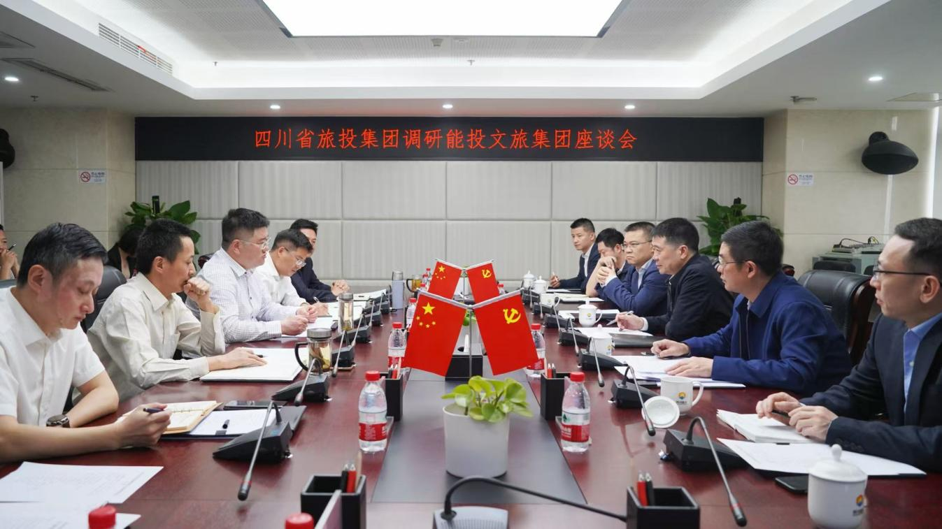 省旅投集團領導率隊調研能投文旅集團