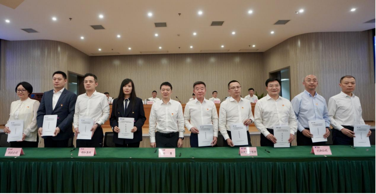 知責明責，擔當作為——省旅投集團舉行2025年二級子公司經營目標責任書及年度安全生產責任書簽署儀式