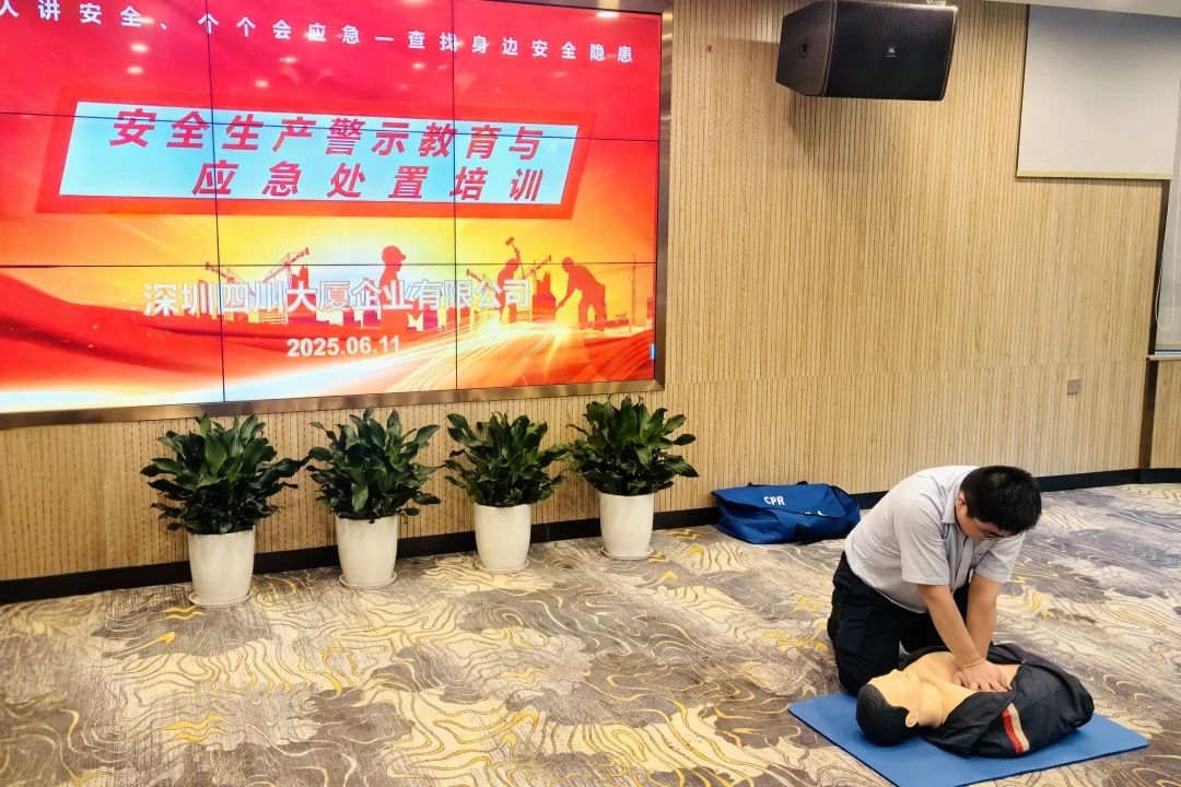 筑牢安全防線，護航文旅發展——省旅投集團扎實開展安全生產月系列活動