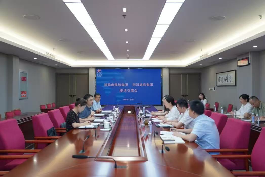 省旅投集團(tuán)攜手國(guó)鐵成都局集團(tuán)共繪“軌道上的巴蜀文旅走廊”