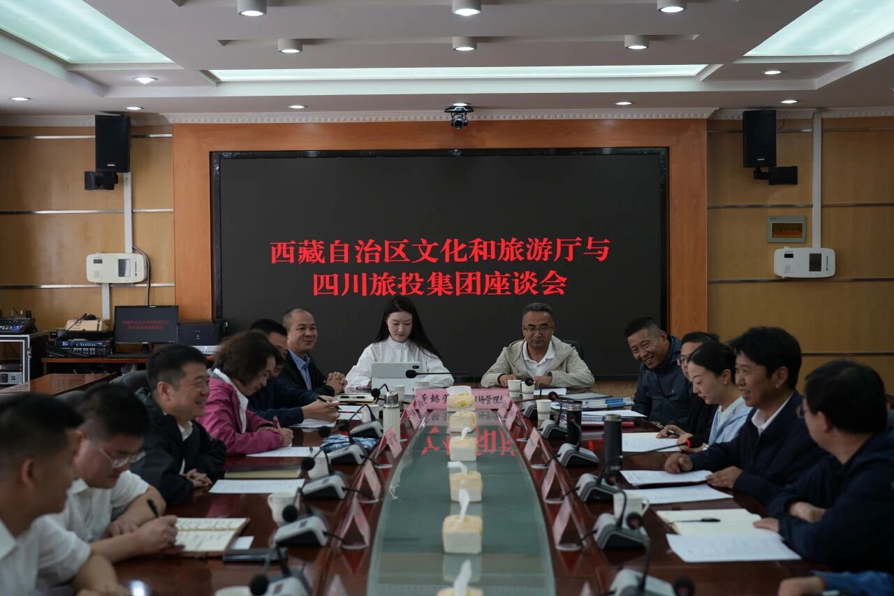 游勇同志帶隊(duì)赴西藏文旅廳、山南市開展合作交流活動(dòng)