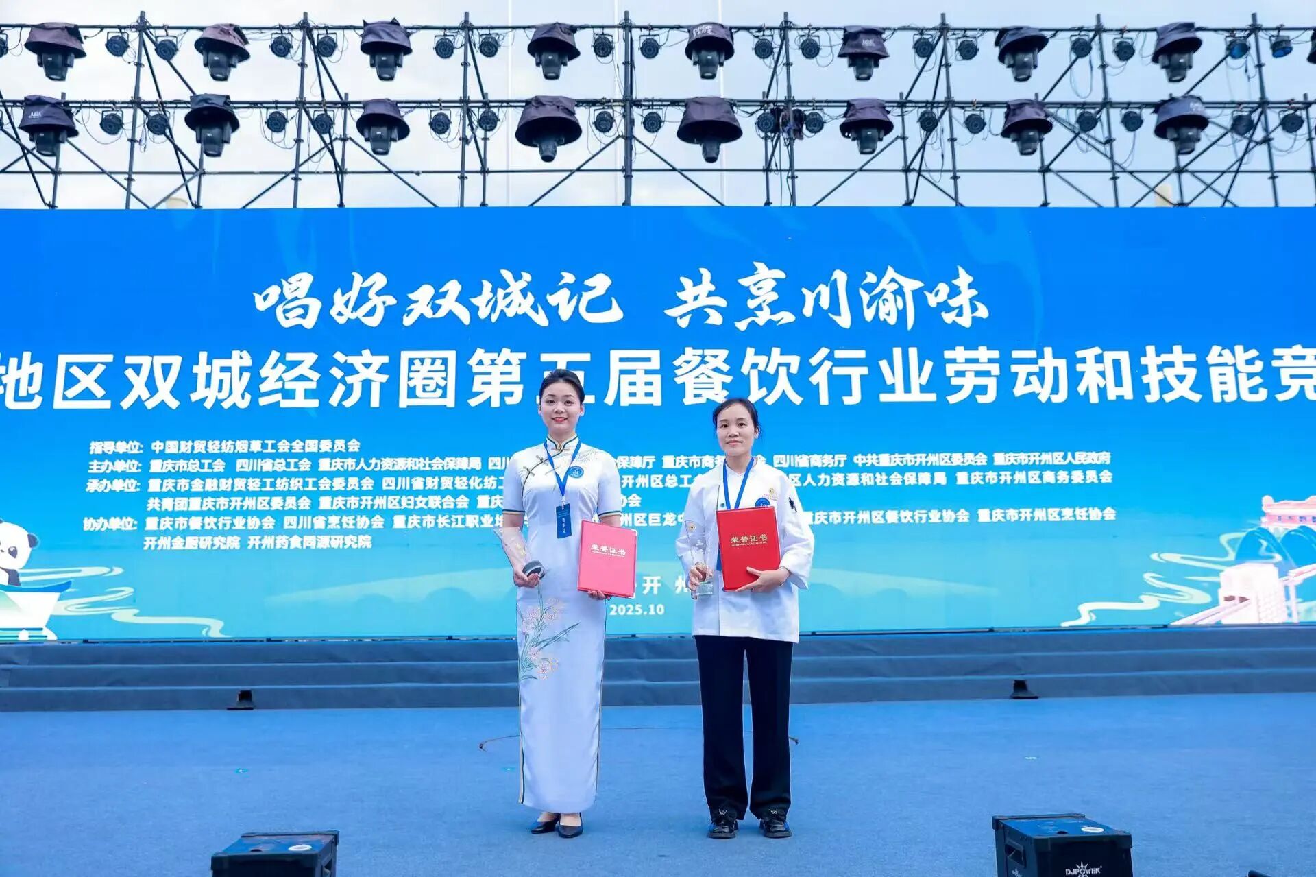 喜報！省旅投集團職工在成渝地區雙城經濟圈第五屆餐飲行業勞動和技能競賽中摘得餐廳服務桂冠